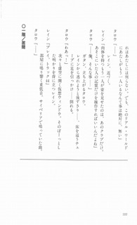 Scenario Experiments Lain: страница 227
