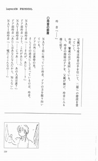 Scenario Experiments Lain: страница 234