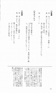 Scenario Experiments Lain: страница 239