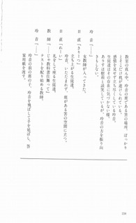 Scenario Experiments Lain: страница 243