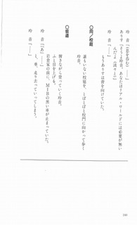Scenario Experiments Lain: страница 245