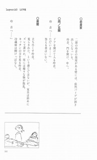 Scenario Experiments Lain: страница 246