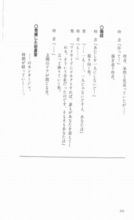 Scenario Experiments Lain: страница 249