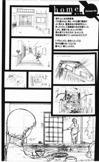 Scenario Experiments Lain: страница 263