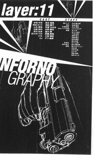 Scenario Experiments Lain: страница 264
