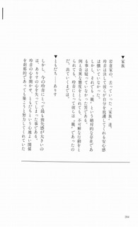 Scenario Experiments Lain: страница 269