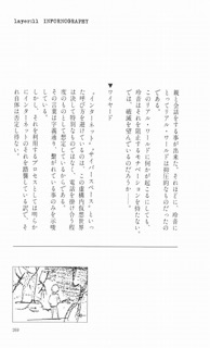 Scenario Experiments Lain: страница 274