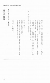 Scenario Experiments Lain: страница 282