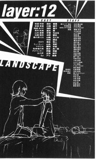 Scenario Experiments Lain: страница 288
