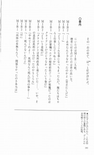 Scenario Experiments Lain: страница 297