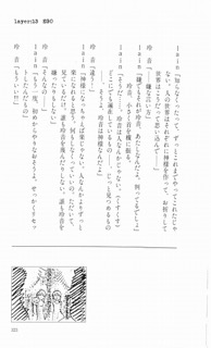 Scenario Experiments Lain: страница 328