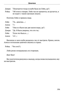 Scenario Experiments Lain (Перевод): страница 106