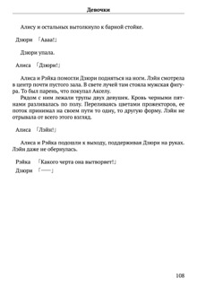 Scenario Experiments Lain (Перевод): страница 108