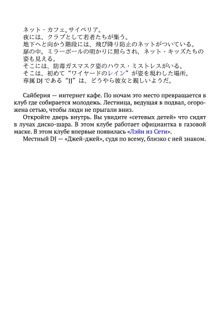 Scenario Experiments Lain (Перевод): страница 114