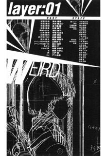 Scenario Experiments Lain (Перевод): страница 11