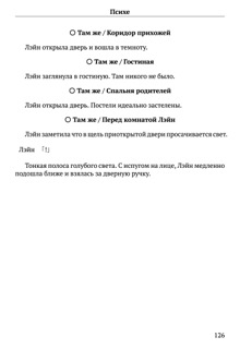 Scenario Experiments Lain (Перевод): страница 126