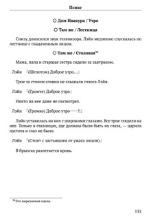 Scenario Experiments Lain (Перевод): страница 132