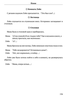 Scenario Experiments Lain (Перевод): страница 134