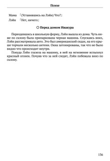 Scenario Experiments Lain (Перевод): страница 136