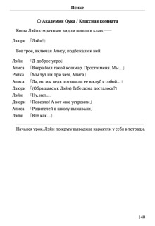 Scenario Experiments Lain (Перевод): страница 140