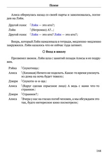 Scenario Experiments Lain (Перевод): страница 144
