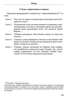 Scenario Experiments Lain (Перевод): страница 150