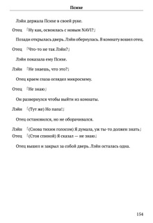 Scenario Experiments Lain (Перевод): страница 154