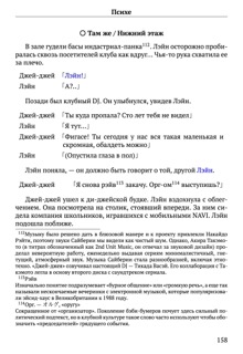 Scenario Experiments Lain (Перевод): страница 158