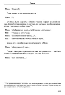 Scenario Experiments Lain (Перевод): страница 168