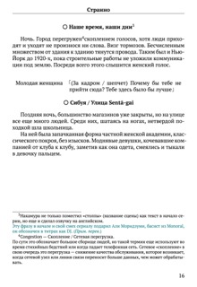 Scenario Experiments Lain (Перевод): страница 16