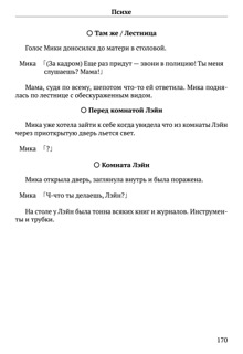 Scenario Experiments Lain (Перевод): страница 170