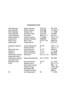 Scenario Experiments Lain (Перевод): страница 174