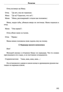 Scenario Experiments Lain (Перевод): страница 182