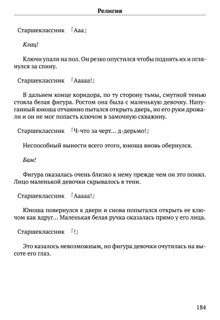 Scenario Experiments Lain (Перевод): страница 184