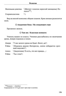 Scenario Experiments Lain (Перевод): страница 186