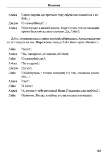 Scenario Experiments Lain (Перевод): страница 188
