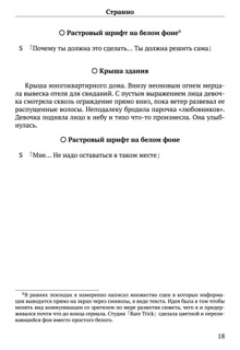 Scenario Experiments Lain (Перевод): страница 18