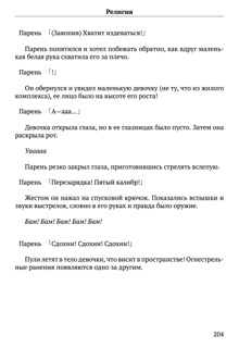 Scenario Experiments Lain (Перевод): страница 204