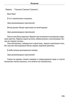 Scenario Experiments Lain (Перевод): страница 206