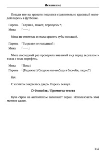 Scenario Experiments Lain (Перевод): страница 232