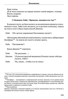 Scenario Experiments Lain (Перевод): страница 236