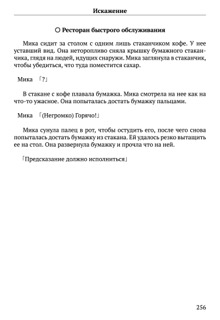 Scenario Experiments Lain (Перевод): страница 256