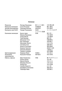 Scenario Experiments Lain (Перевод): страница 275