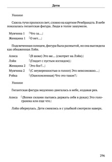 Scenario Experiments Lain (Перевод): страница 296