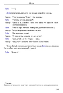 Scenario Experiments Lain (Перевод): страница 302
