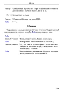 Scenario Experiments Lain (Перевод): страница 304