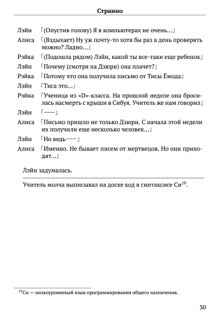 Scenario Experiments Lain (Перевод): страница 30