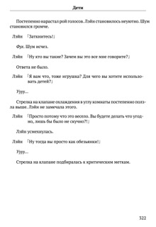 Scenario Experiments Lain (Перевод): страница 322
