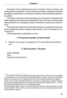 Scenario Experiments Lain (Перевод): страница 32
