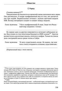 Scenario Experiments Lain (Перевод): страница 338